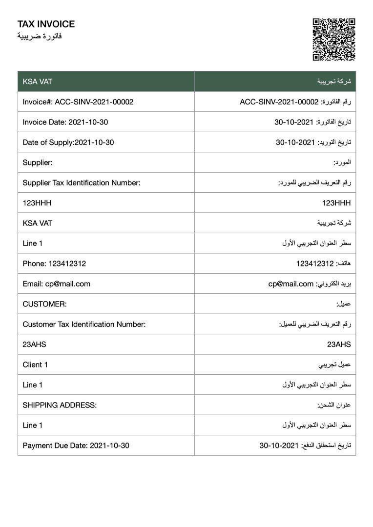 ksa-vat-invoice-a4-page-1